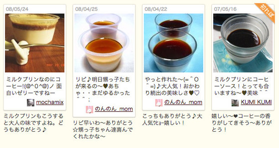 逆転の発想 白黒が反転した コーヒーゼリー が面白い