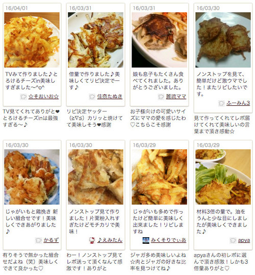じゃがいも 鶏ひき肉で チキポテバーグ が美味しそう