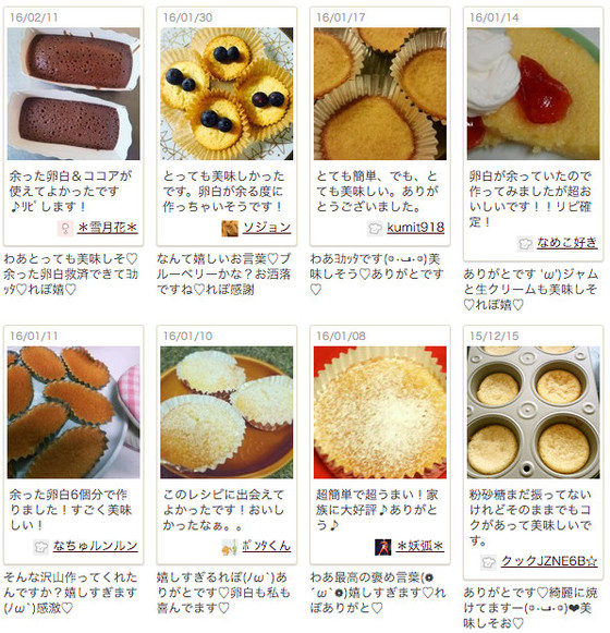 フワもち食感 卵白1個ケーキ が超簡単で 超うまい
