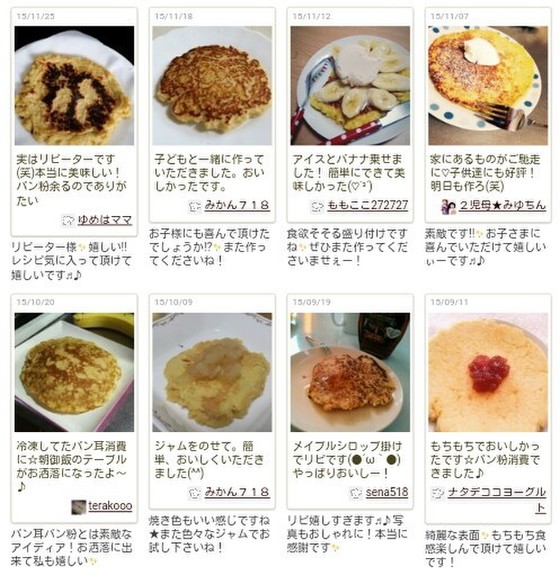 美味しさにビックリ 余ったパン粉で パンケーキ