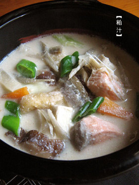 大人鍋・田舎の【鮭・粕汁】どろり~ん♪