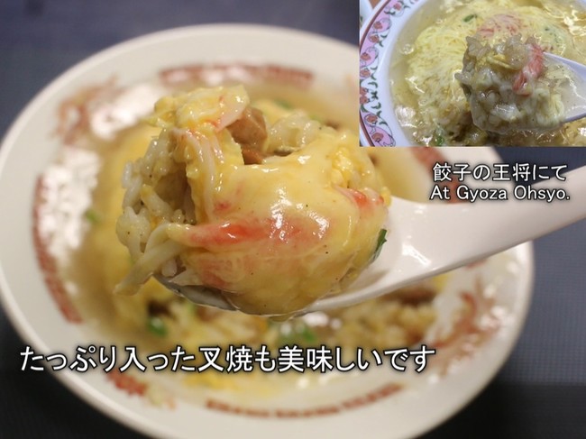 天津炒飯 王将の人気メニューを再現 クッキングsパパのキッチン クックパッドブログ 天津炒飯 王将の人気メニューを再現 クッキングsパパのキッチン クックパッドブログ