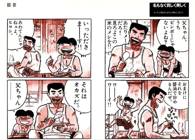 アカン飯のお話 名作 傷だらけの天使たち に見るアカン飯 つくれぽ 猫ボナーラ 人生を愛せ 愛する人生を生きろ クックパッドブログ