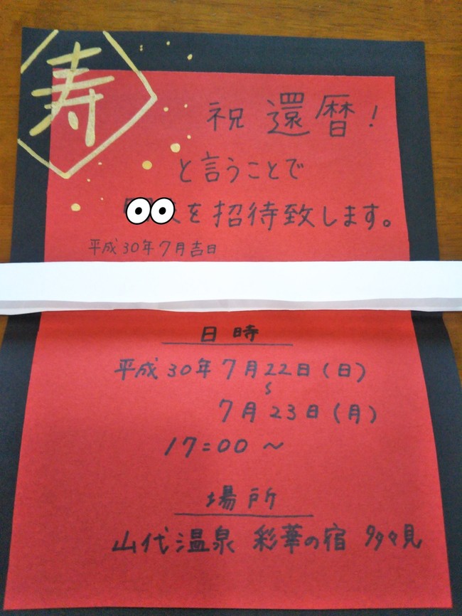 製造業 干渉 噴水 招待 状 還暦 祝い Eigolesson Jp 製造業 干渉 噴水 招待 状 還暦 祝い Eigolesson Jp