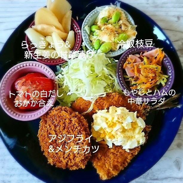 アジフライワンプレート ｍｏｇ クックパッドブログ