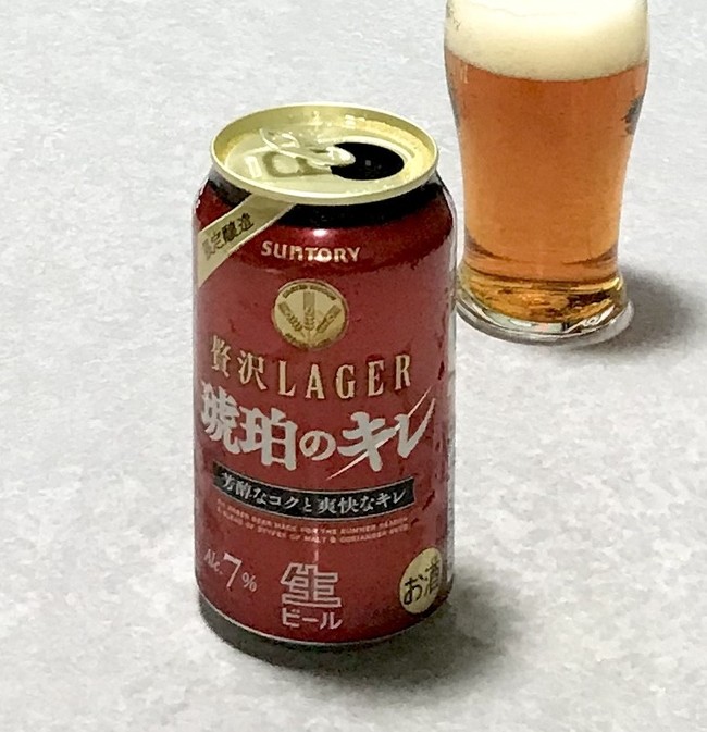 サントリー 贅沢lager 琥珀のキレ お家ビール 彡 クックパッドブログ サントリー 贅沢lager 琥珀のキレ お家ビール 彡 クックパッドブログ