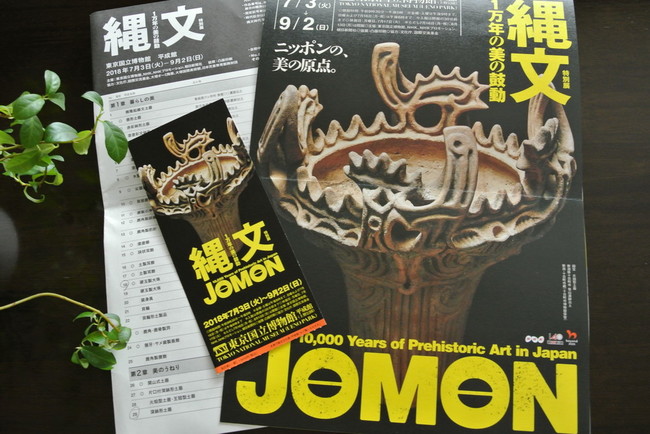 最高 50 Prehistoric 意味 日本のトップ都市画像 最高 50 Prehistoric 意味 日本のトップ都市画像