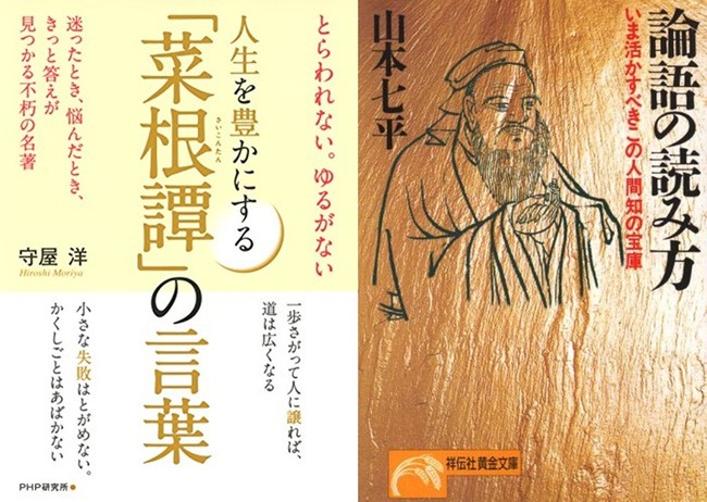 子曰く 退屈な人生に進歩はない By ウイリー ことわざを笑う者は諺に泣く 論語を読む 人生を愛せ 愛する人生を生きろ クックパッドブログ