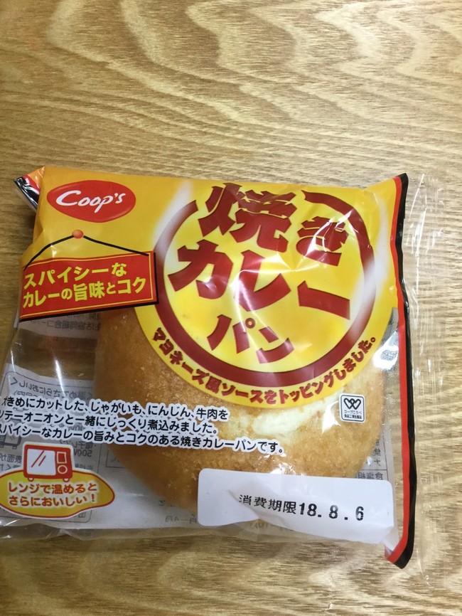 焼きカレーパン コープ はーとねこライフ クックパッドブログ