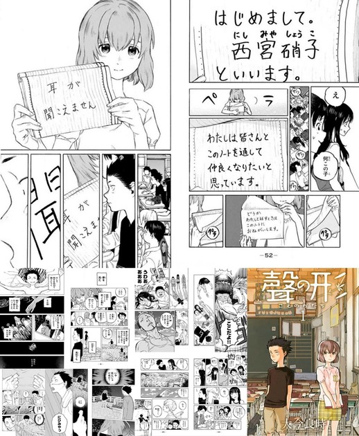 女性から嫌われそうなヒロインの漫画 聲の形 作者 大今良時 女性 の母親は手話通訳士だそうです 人生を愛せ 愛する人生を生きろ クックパッドブログ 女性から嫌われそうなヒロインの漫画 聲の形 作者 大今良時 女性 の母親は手話通訳士だそうです 人生を愛せ 愛する人生を生きろ クックパッドブログ