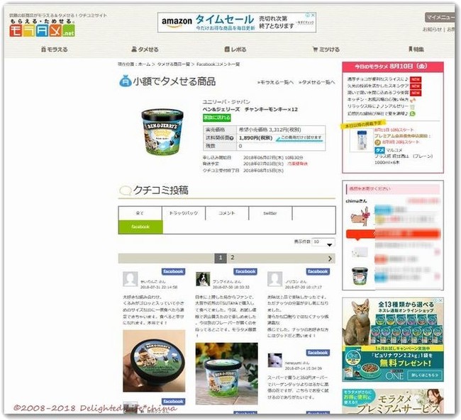 許せない 画像盗用して口コミに投稿 Delighted Life クックパッドブログ 許せない 画像盗用して口コミに投稿 Delighted Life クックパッドブログ