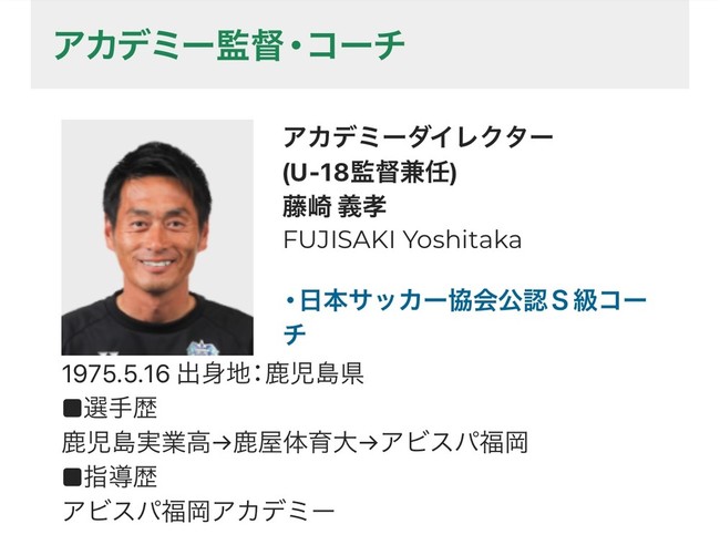 アビスパ福岡アカデミーｕ１２栄養講習 山瀬理恵子のアス飯 日記 クックパッドブログ