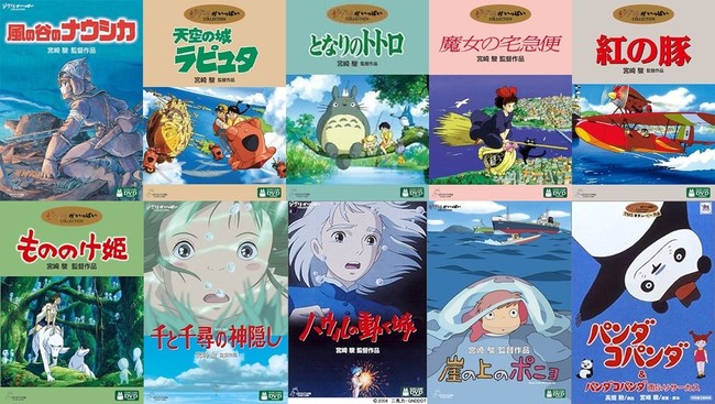 宮崎アニメを外国語の吹替えで観る話 人生を愛せ 愛する人生を生きろ クックパッドブログ