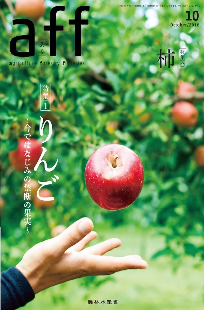 りんご 今ではなじみの禁断の果実 農林水産省のごはん日記 クックパッドブログ