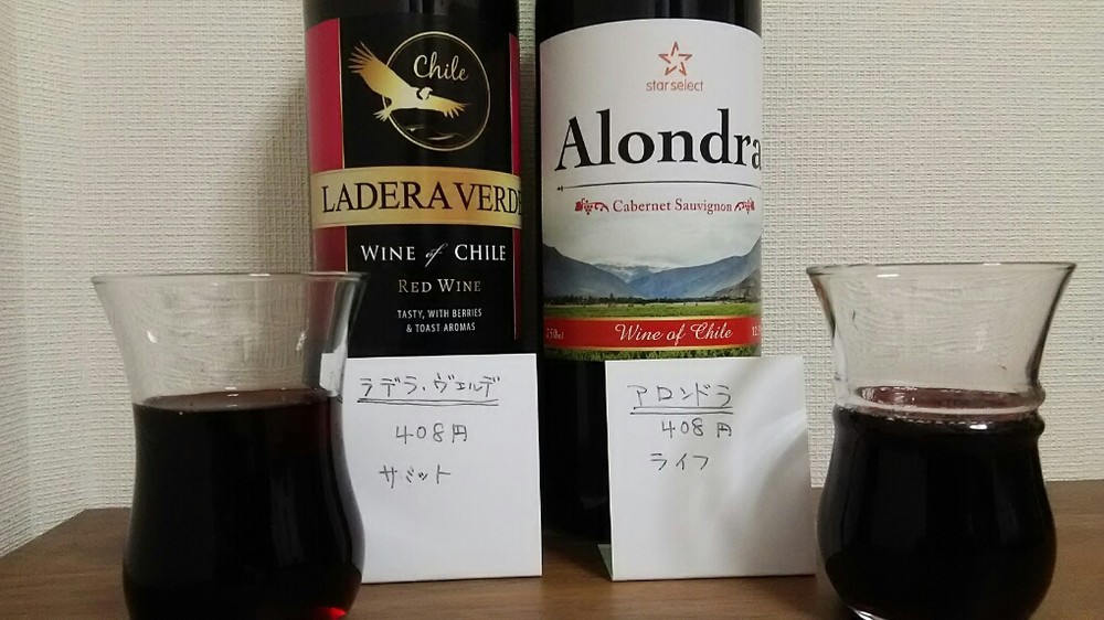 安ワイン飲み比べ ひとりごはん日記 クックパッドブログ