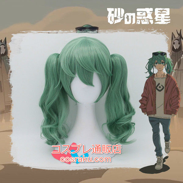 ボーカロイド 砂の惑星 Feat 初音ミク コスプレウィッグ ボカロ 砂の惑星 初音ミク ウィッグ コスプレ衣装 コスプレウィッグ コスチューム 小物 専門販売 クックパッドブログ