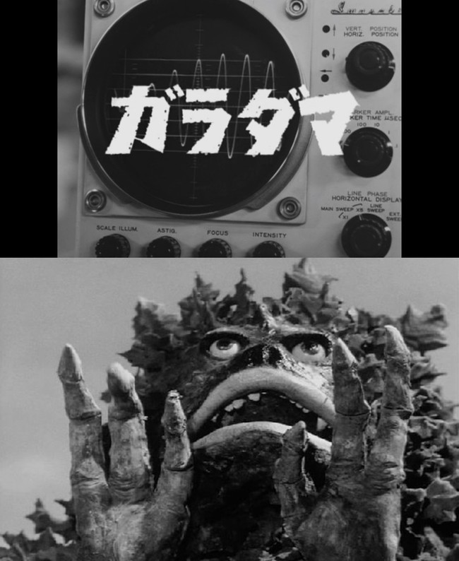 ガラダマ モンスター 略してガラモン 人生を愛せ 愛する人生を生きろ クックパッドブログ