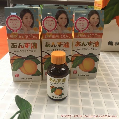 ほんのり甘い杏の香りに包まれて輝きと潤いの髪に あんず油 Delighted Life クックパッドブログ