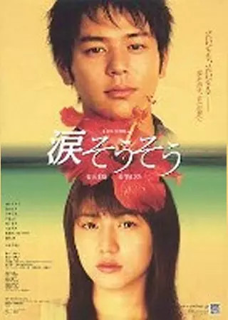 お涙頂戴 映画 小手毬 のルンルン トキメキ生活 クックパッドブログ