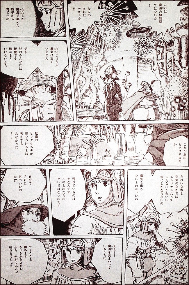 風の谷の秘密の地下室 人生を愛せ 愛する人生を生きろ クックパッドブログ