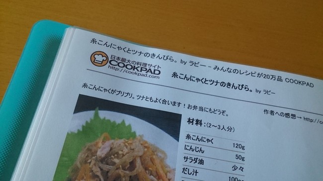 私の13年物cookpadファイル なっちゃまんのお勝手ブギ クックパッドブログ 私の13年物cookpadファイル なっちゃまんのお勝手ブギ クックパッドブログ