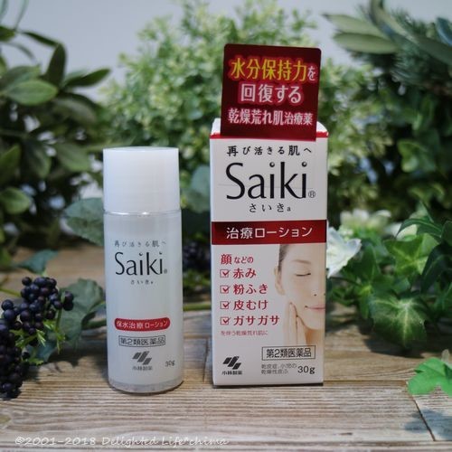 乾燥荒れ肌はsaikiさいきで再生 Delighted Life クックパッドブログ