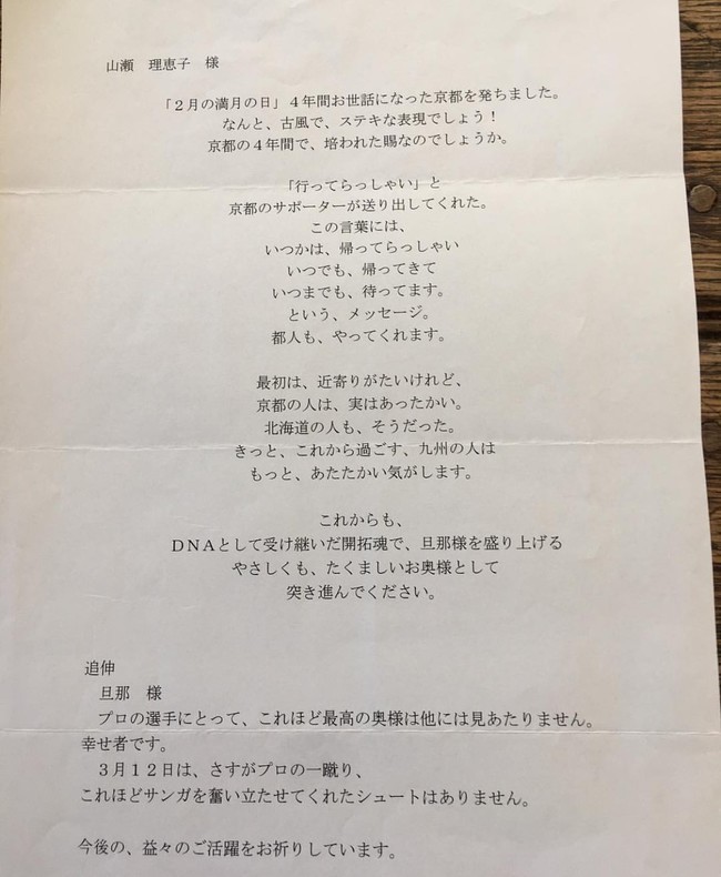 サヨナラだけが人生だ 山瀬理恵子のアス飯 日記 クックパッドブログ