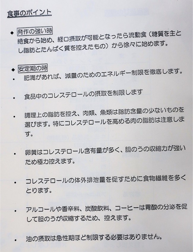 旦那様 まさかの入院 ゆりyo船長 お魚love クックパッドブログ