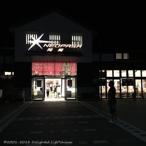 24時間営業バンザイ Cafeteria岡崎農場 Neopasa岡崎 Delighted Life クックパッドブログ