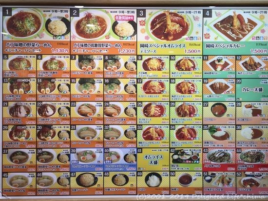 24時間営業バンザイ Cafeteria岡崎農場 Neopasa岡崎 Delighted Life クックパッドブログ