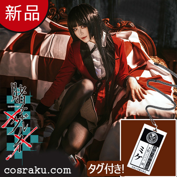 賭ケグルイ 第2期 コスプレ衣装 蛇喰夢子 早乙女芽亜里 コスプレ 衣装 コスプレ衣装 コスプレウィッグ コスチューム 小物 専門販売 クックパッドブログ
