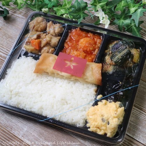 ロケ弁 喜山飯店 Delighted Life クックパッドブログ