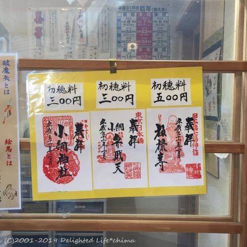 最強運のご利益 小網神社 日本橋 小網町 Delighted Life クックパッドブログ 最強運のご利益 小網神社 日本橋 小網町 Delighted Life クックパッドブログ