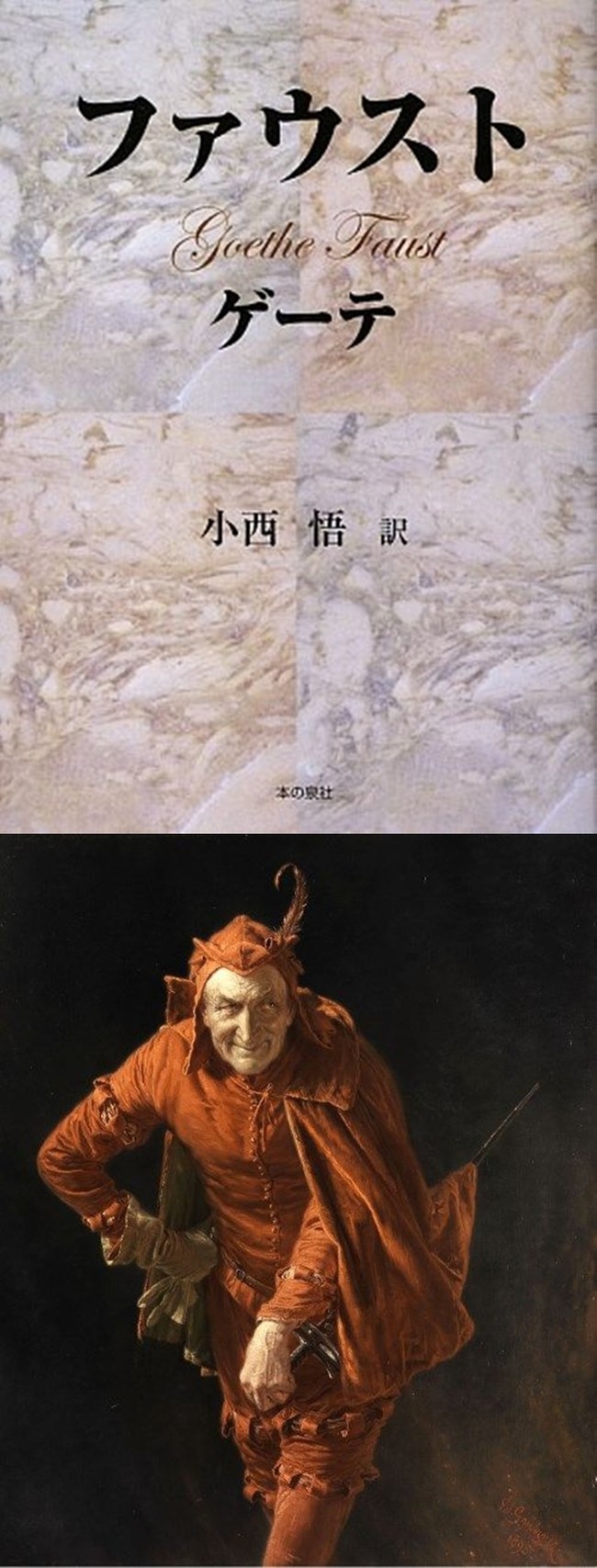 文学メシ 未読 スタンダールの 赤と黒 人生を愛せ 愛する人生を生きろ クックパッドブログ
