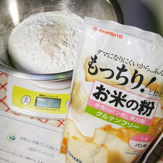 美味しすぎる米粉パン 焼き上がりました Honocafe 掲載レシピのご紹介 日々の料理 育児日記 クックパッドブログ