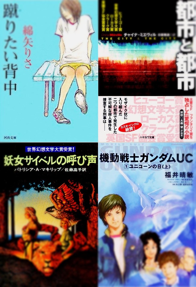 読書暦 ２０１４年に読んだ本 人生を愛せ 愛する人生を生きろ クックパッドブログ