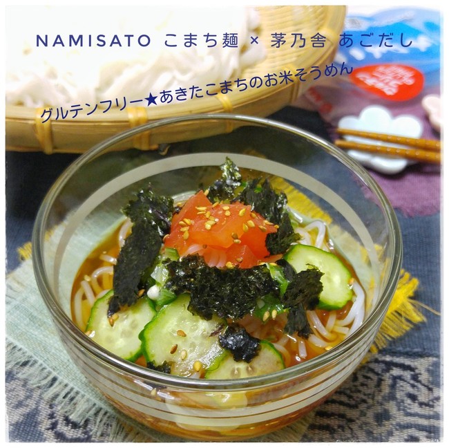 米粉そうめんde春メニュー Honocafe 掲載レシピのご紹介 日々の料理 育児日記 クックパッドブログ 米粉そうめんde春メニュー Honocafe 掲載レシピのご紹介 日々の料理 育児日記 クックパッドブログ