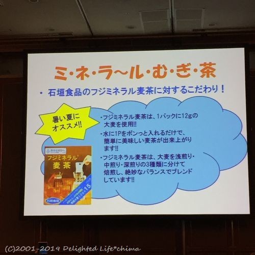 ホッとする美味しさ ミネラル麦茶 Delighted Life クックパッドブログ