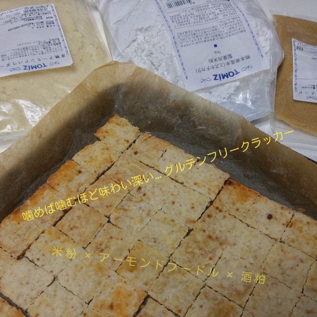 米粉 アーモンド粉 酒粕 お花見にオススメ Honocafe 掲載レシピのご紹介 日々の料理 育児日記 クックパッドブログ