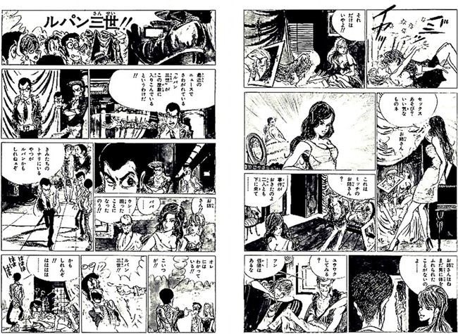 第1話 ルパンは燃えているか 人生を愛せ 愛する人生を生きろ クックパッドブログ