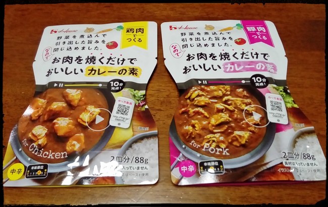 カレールー お肉はしっかり貯蓄しております クックパッドブログ カレールー お肉はしっかり貯蓄しております クックパッドブログ