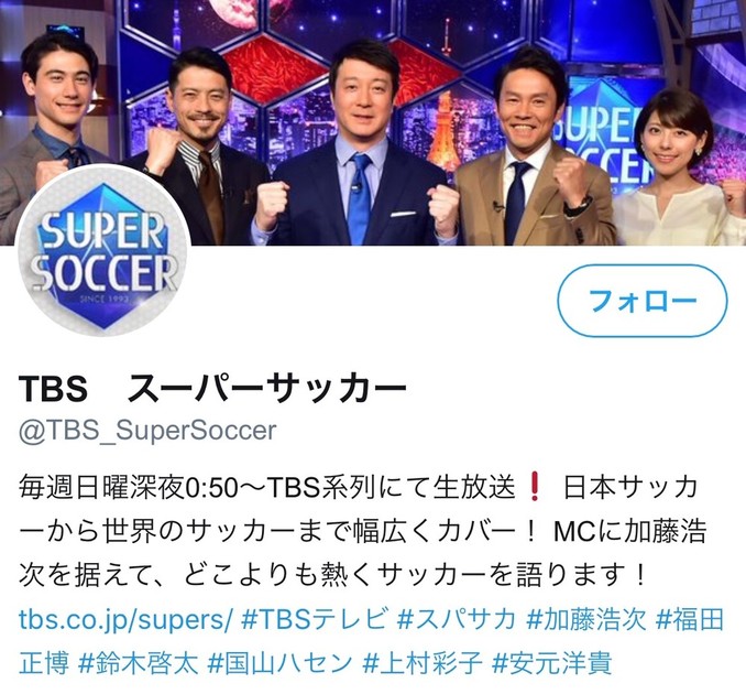 Tbs スーパーサッカー スパサカチャレンジ 動画公開中 山瀬理恵子のアス飯 日記 クックパッドブログ