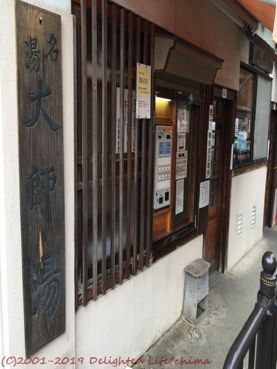 別所温泉の外湯 共同浴場 大師湯 石湯 Delighted Life クックパッドブログ