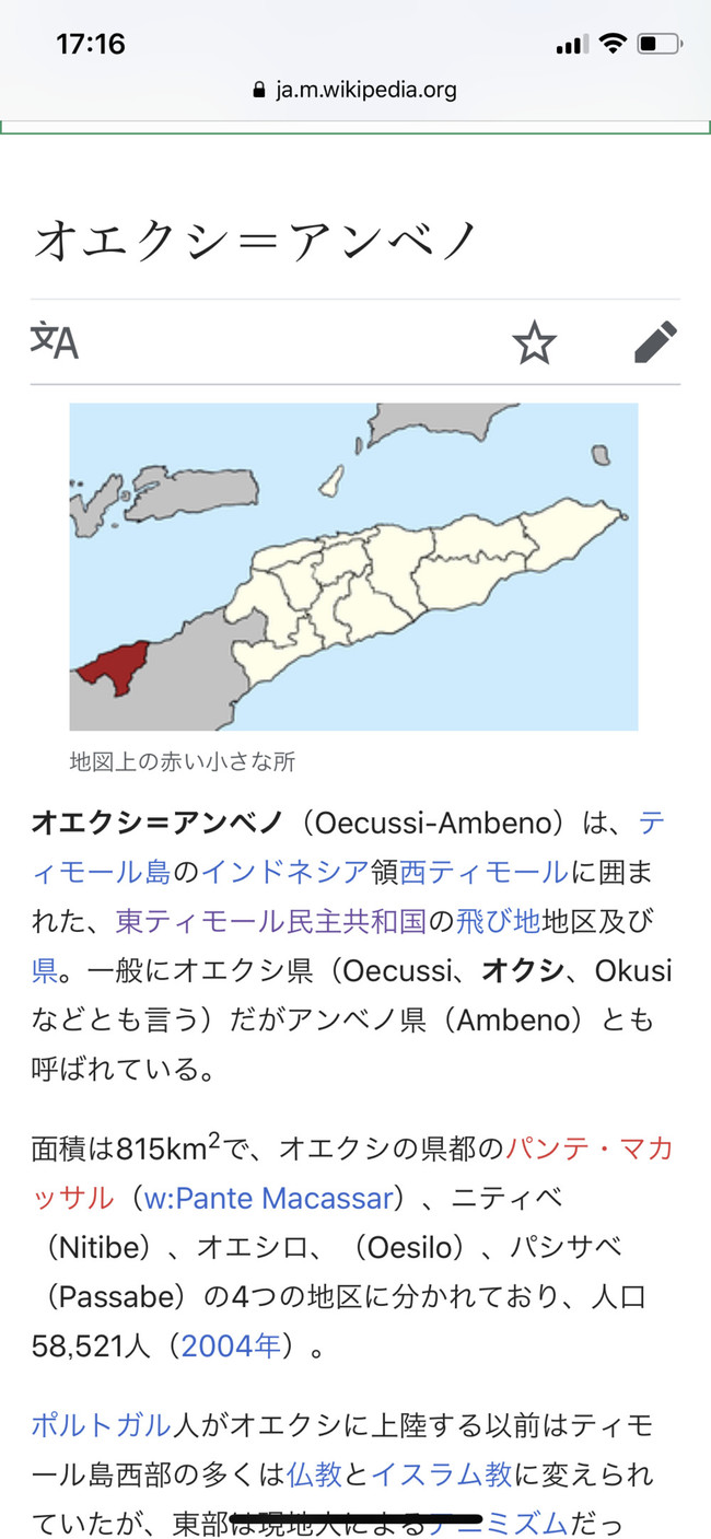 東 ティモール 地図