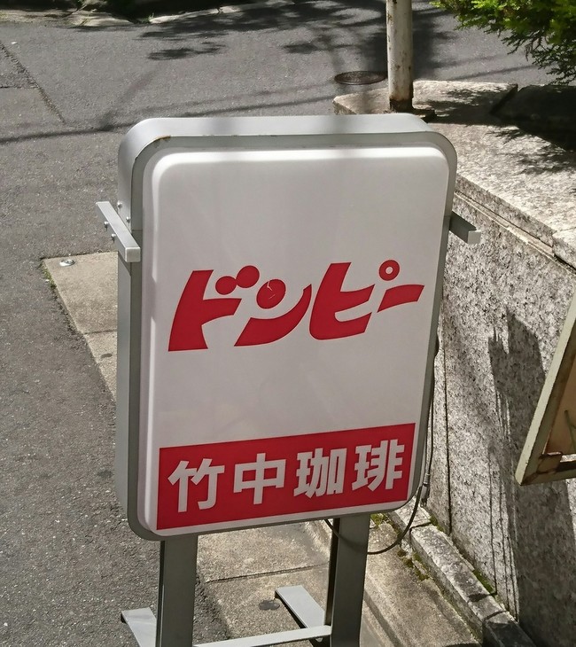 公休日 としきんのどうでもいい話 クックパッドブログ