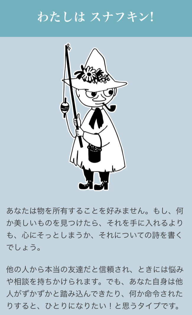 スナフキン さっちーのラブラブc クックパッドブログ