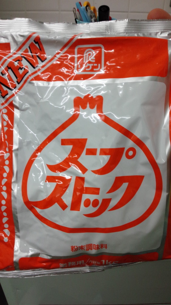 リケンのスープストック とある老人ホームのご飯日記 クックパッドブログ