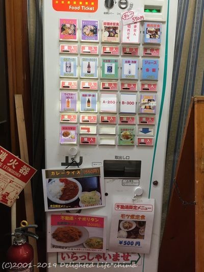 不動湯のお食事処 焼肉定食 富士吉田市 Delighted Life クックパッドブログ