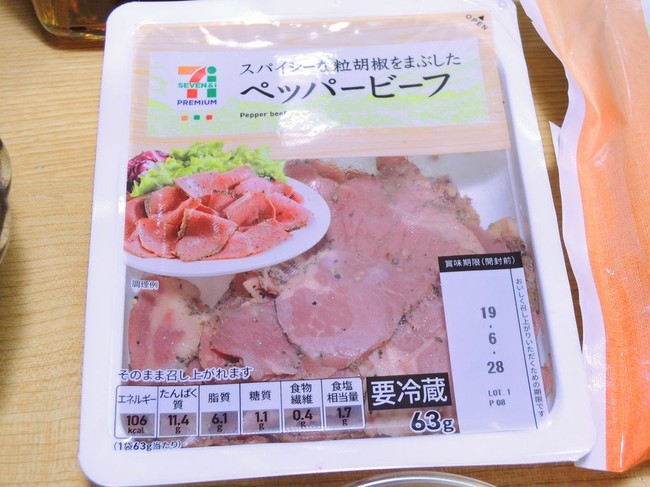 昨日の晩酌 メニューは レンジで焼き鳥盛り合わせ ペッパービーフ 昨日の晩酌日記 By青麺記 クックパッドブログ