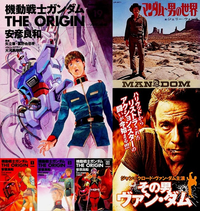アムロ 行きまーす ガンダムとマンダムとヴァンダム 人生を愛せ 愛する人生を生きろ クックパッドブログ